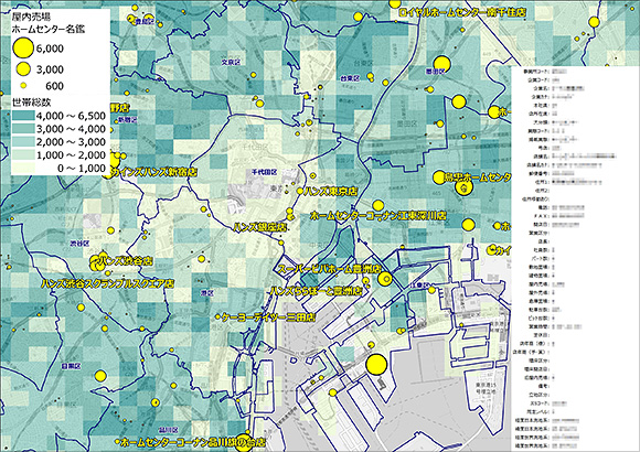 ホームセンター名鑑ポイントデータ 2023：イメージ